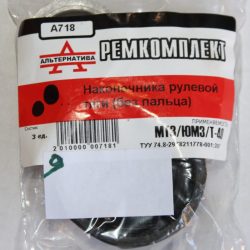 Р/к наконечника тяги рулевой МТЗ, ЮМЗ, Т 40 (без пальца) (пр-во Украина) Р/К-718 Р/к наконечника тяги рулевой МТЗ, ЮМЗ, Т 40 (без пальца) (пр-во Украина) Р/К-718
