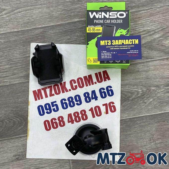 Держатель телефона WINSO поворотный механизм (45-95мм) 201130 Держатель телефона WINSO поворотный механизм (45-95мм) 201130