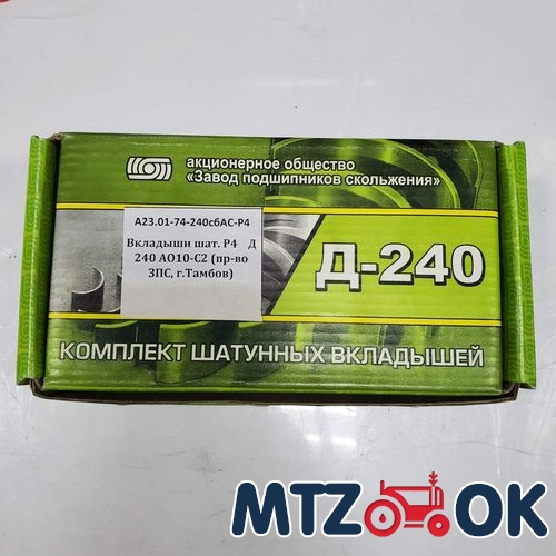 Вкладыши шат. Р1 Д 50 АО20-1 (пр-во ЗПС) 50-1004140-А-Р1 Вкладыши шат. Р1 Д 50 АО20-1 (пр-во ЗПС) 50-1004140-А-Р1