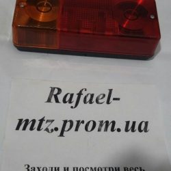Фонарь МТЗ задн. многофункциональный 12В н/о (под минский) (пр-во Украина) Ф-401