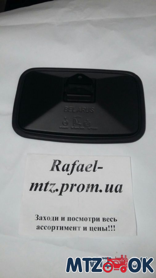 Зеркало боковое МТЗ УК 300х180 (металл) (пр-во Беларусь) Зеркало боковое МТЗ УК 300х180 (металл) (пр-во Беларусь)