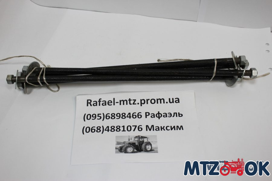 Стяжной болт-струна, для передних грузов(МТЗ). Стяжной болт-струна, для передних грузов(МТЗ).