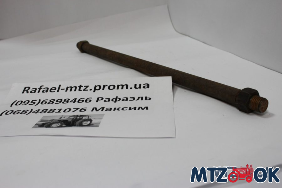 Стяжной болт-струна усиленный для передних грузов (МТЗ). Стяжной болт-струна усиленный для передних грузов (МТЗ).