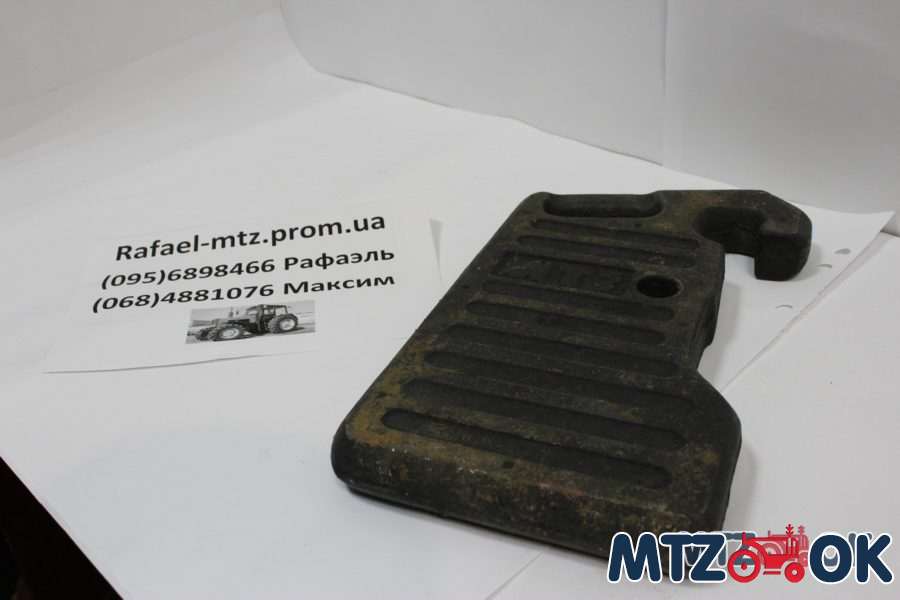 Груз передний 20 кг (пр-во Украина) 70-4235011 Груз передний 20 кг (пр-во Украина) 70-4235011