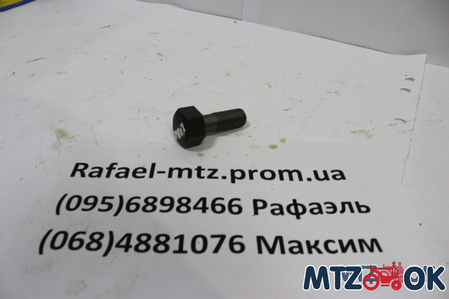 Болт вала колен. (пр-во ММЗ) 50-1005054 Болт вала колен. (пр-во ММЗ) 50-1005054