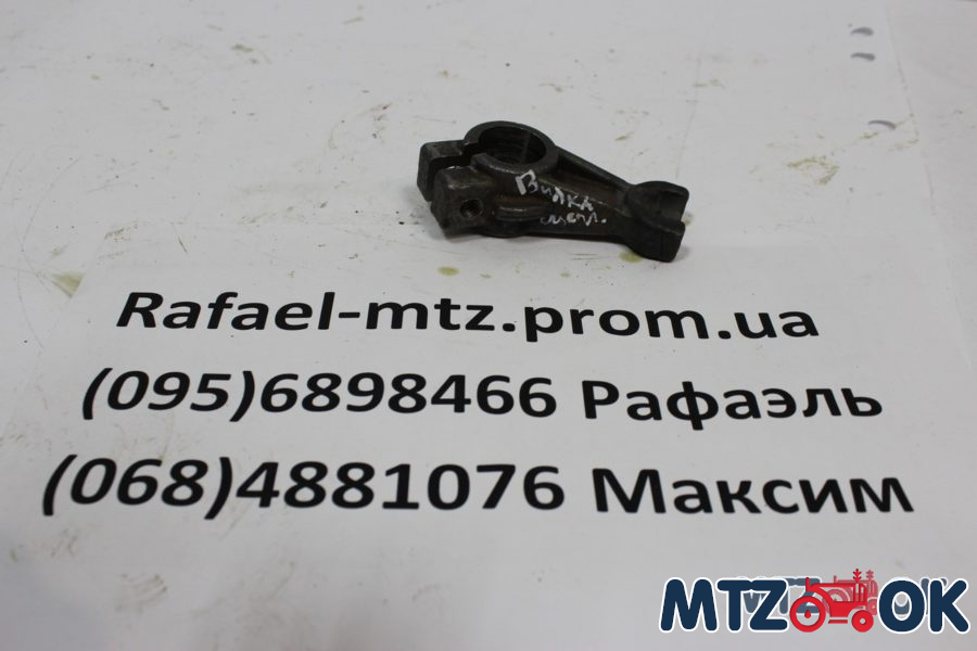 Вилка выкл. сцепления МТЗ <ДК>50-1601203 Вилка выкл. сцепления МТЗ <ДК>50-1601203