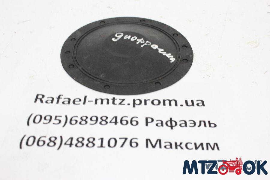 Диафрагма муфты блокир. диффер. (пр-во Украина) 70-2409021 Диафрагма муфты блокир. диффер. (пр-во Украина) 70-2409021