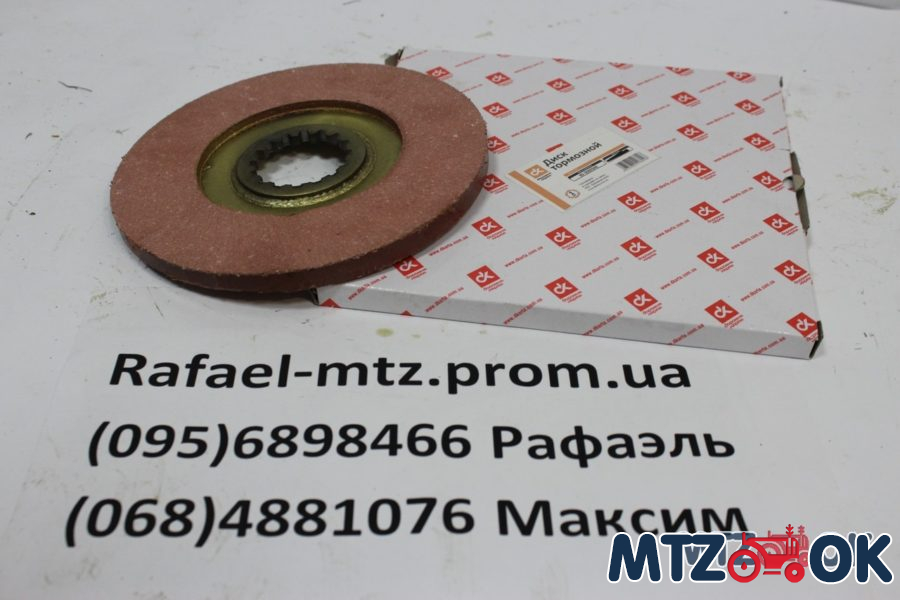 Диск тормозной МТЗ 80/82 малый d=18см (пр-во ДК) 50-3502040 Диск тормозной МТЗ 80/82 малый d=18см (пр-во ДК) 50-3502040