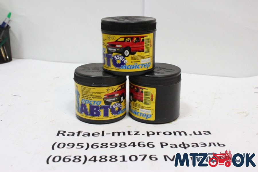 Авто паста для рук Авто паста для рук