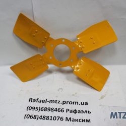 Вентилятор системы охлаждения МТЗ 4 лопаст. Д 240 (металл) (пр-во ДК) 240-1308040-01