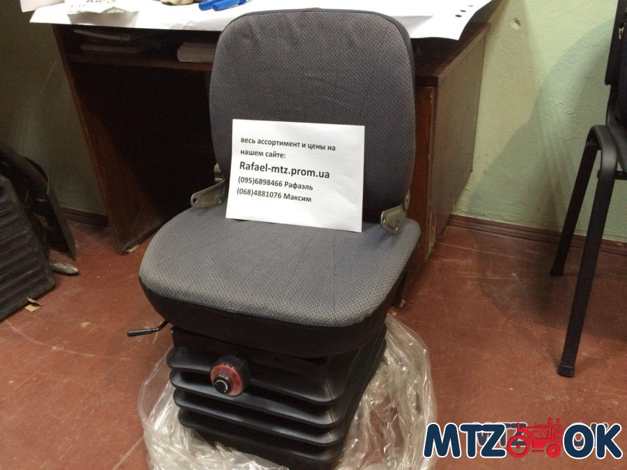 Сиденье МТЗ УК (ДК) 80В-6800000 Сиденье МТЗ УК (ДК) 80В-6800000