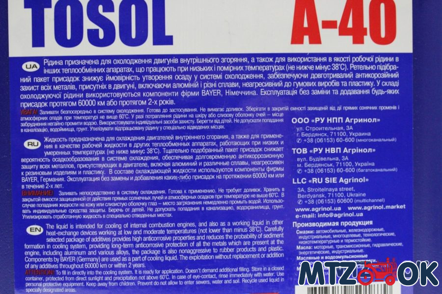 Тосол А-40 Агринол 10кг Тосол А-40 Агринол 10кг