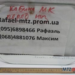 Стекло кабины МТЗ МК нижнее (334х241)70-6700013