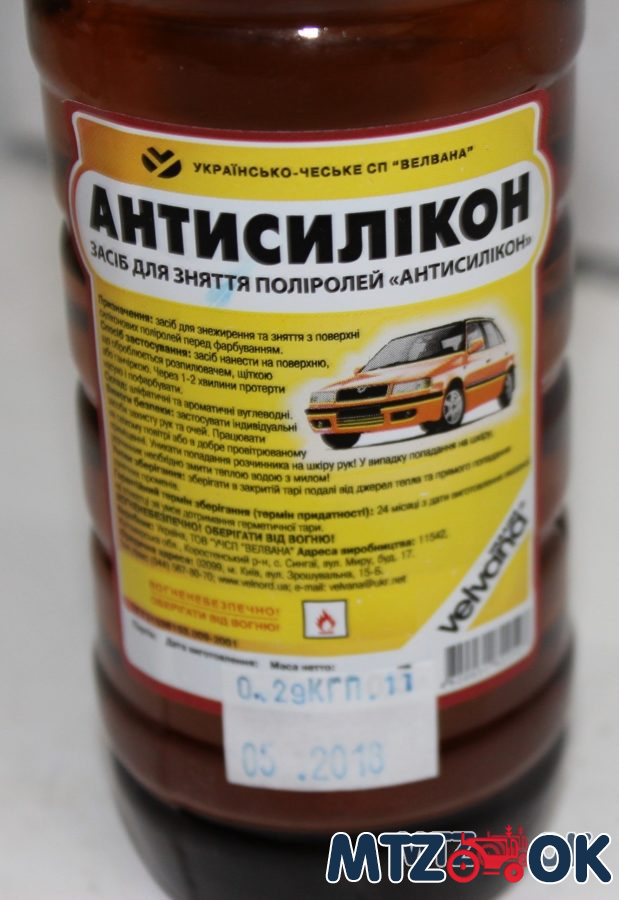 Антисиликон 0,29 кг Антисиликон 0,29 кг