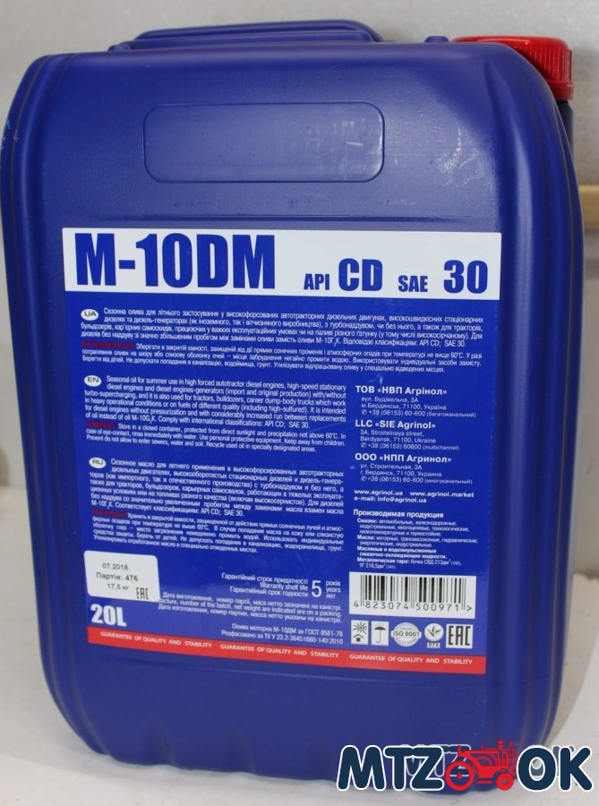 Масло моторное М-10ДМ Агринол (Канистра 20л/17,5кг) Масло моторное М-10ДМ Агринол (Канистра 20л/17,5кг)