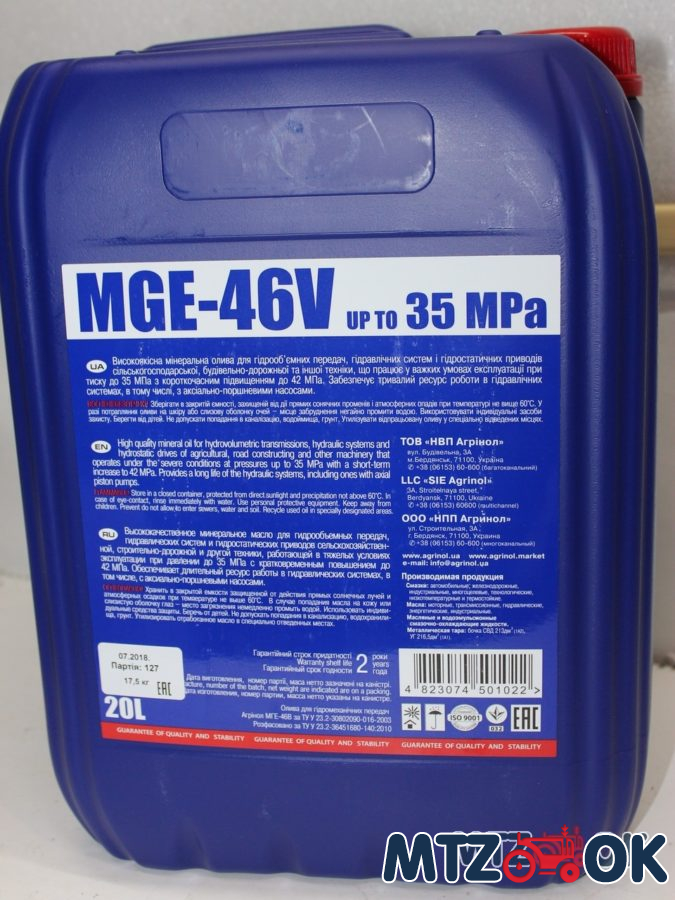 Масло гидравл. МГЕ-46В Агринол (Канистра 20л/17,5кг) Масло гидравл. МГЕ-46В Агринол (Канистра 20л/17,5кг)