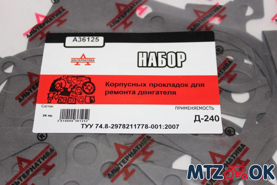 Р/к корпусных прокладок двигателя Д-240 (22 наим.) Р/к-А36125 Р/к корпусных прокладок двигателя Д-240 (22 наим.) Р/к-А36125