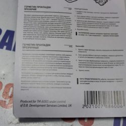 Герметик прокладок прозрачный 85гр AXXIS VSB-007 Герметик прокладок прозрачный 85гр AXXIS VSB-007