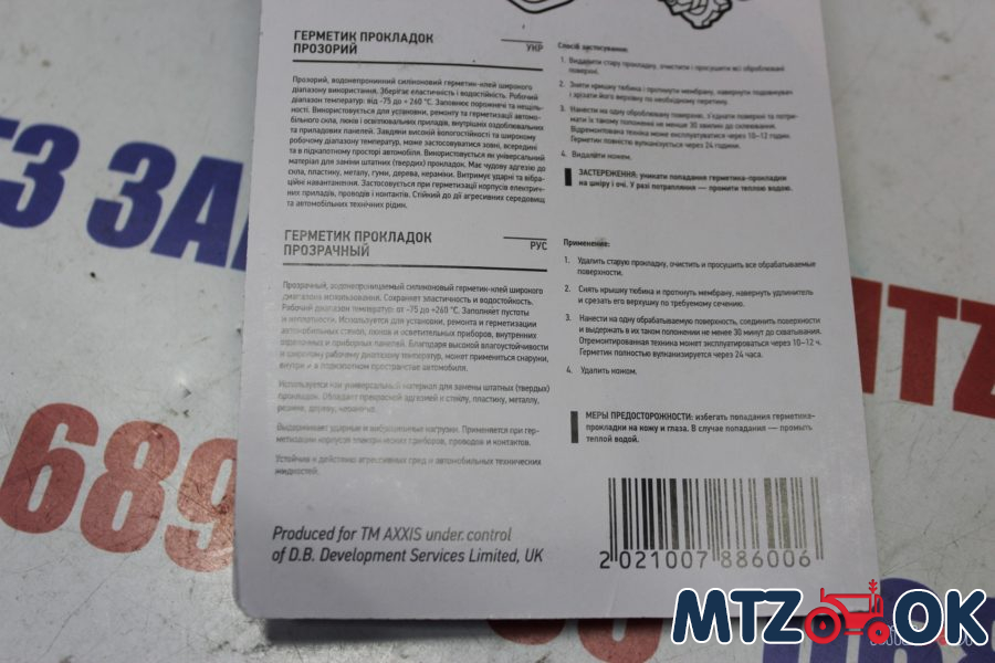 Герметик прокладок прозрачный 85гр AXXIS VSB-007 Герметик прокладок прозрачный 85гр AXXIS VSB-007