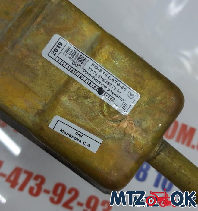 Радиатор отопителя МТЗ 80 (пр-во г.Оренбург) РО-8101.070-30 медь Радиатор отопителя МТЗ 80 (пр-во г.Оренбург) РО-8101.070-30 медь