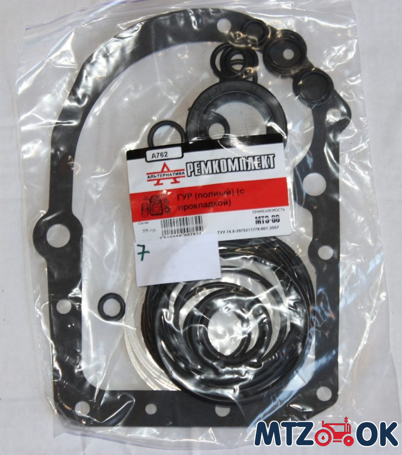 Р/к ГУР (полный) (с прокладкой) (пр-во Украина) Р/к-А762 Р/к ГУР (полный) (с прокладкой) (пр-во Украина) Р/к-А762