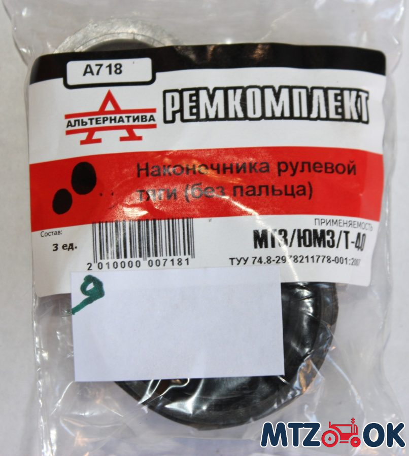 Р/к наконечника тяги рулевой МТЗ, ЮМЗ, Т 40 (без пальца) (пр-во Украина) Р/К-718 Р/к наконечника тяги рулевой МТЗ, ЮМЗ, Т 40 (без пальца) (пр-во Украина) Р/К-718