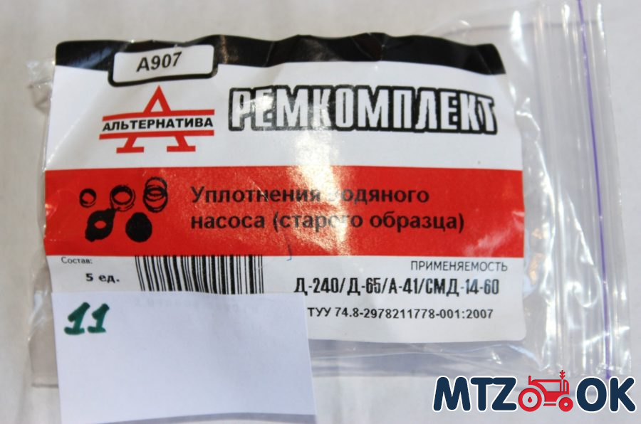 Р/к уплотнение водяного насоса (фибра) с/о Д-240 сталь (пр-во Украина) Р/К-А907 Р/к уплотнение водяного насоса (фибра) с/о Д-240 сталь (пр-во Украина) Р/К-А907