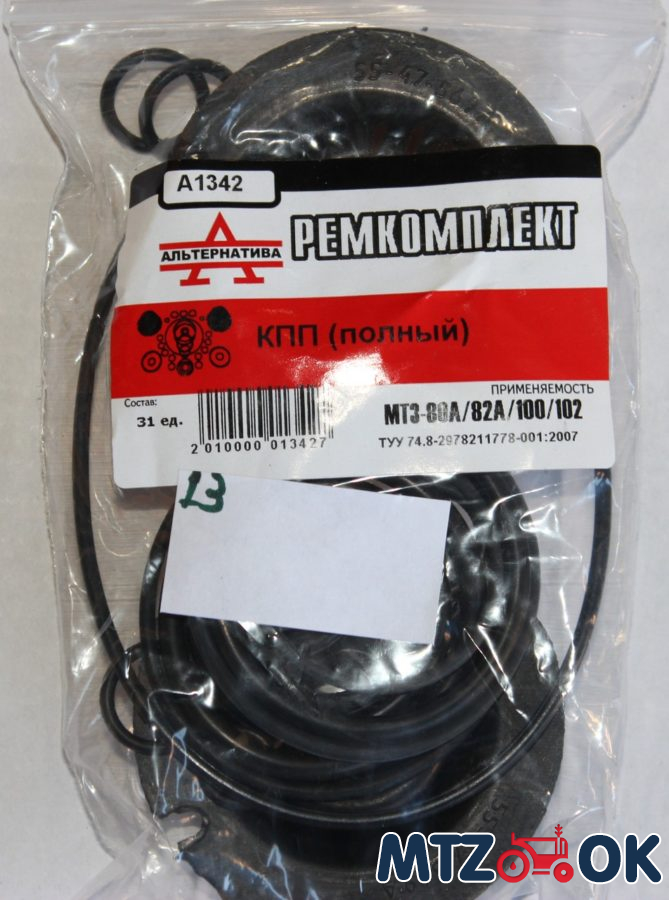 Р/к КПП МТЗ-80А,82А,100,102(полный) (пр-во Украина) Р/к КПП МТЗ-80А,82А,100,102(полный) (пр-во Украина)