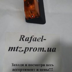 Передний фонарь. МТЗ. Маленькая кабина. Пластиковый корпус. Передний фонарь. МТЗ. Маленькая кабина. Пластиковый корпус.