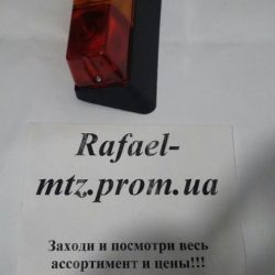 Фонарь задний МТЗ МК Пластиковый корпус Фонарь задний МТЗ МК Пластиковый корпус