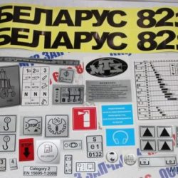Наклейка на весь трактор МТЗ УК н/о к-т