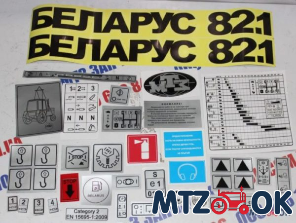 Наклейка на весь трактор МТЗ УК н/о к-т Наклейка на весь трактор МТЗ УК н/о к-т