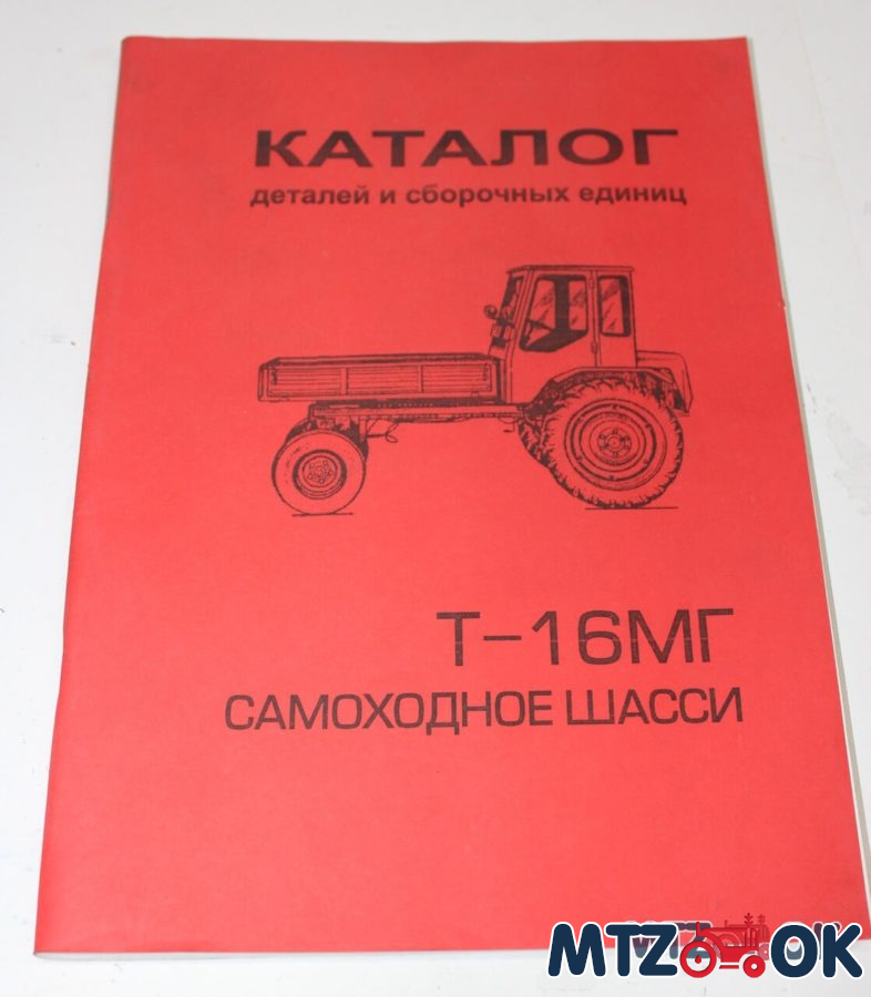 Каталог Т-16 Каталог Т-16