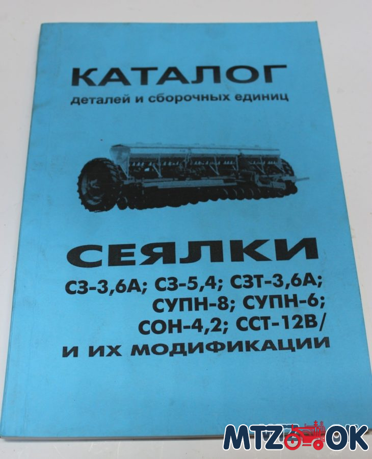 Каталог сеялки и их модификации Каталог сеялки и их модификации
