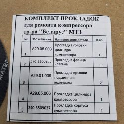 Фланец оси привода управления КРЮКА ПРИЦЕПНОГО МТЗ УК (пр-во МТЗ) 70-1602120-Б Фланец оси привода управления КРЮКА ПРИЦЕПНОГО МТЗ УК (пр-во МТЗ) 70-1602120-Б