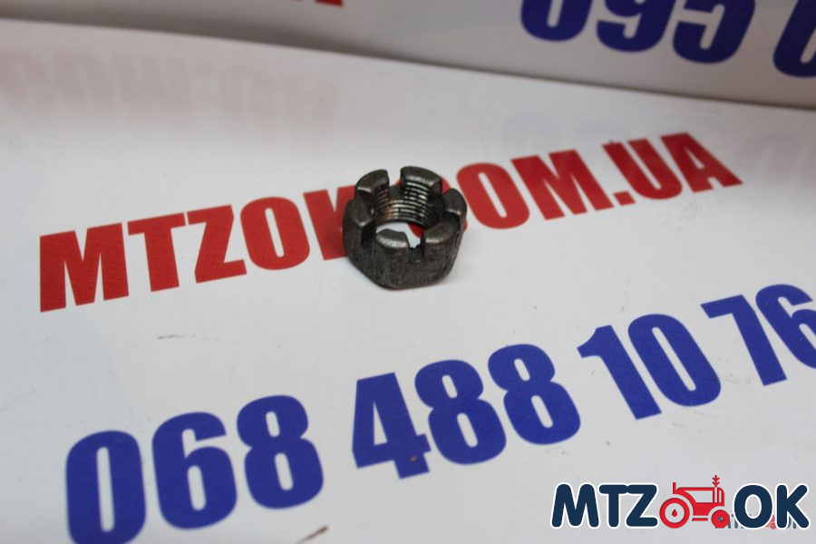 Гайка М18х1,5 раздаточной коробки, пальца навески (коронч.) МТЗ (пр-во Украина) 70-3003032 Гайка М18х1,5 раздаточной коробки, пальца навески (коронч.) МТЗ (пр-во Украина) 70-3003032