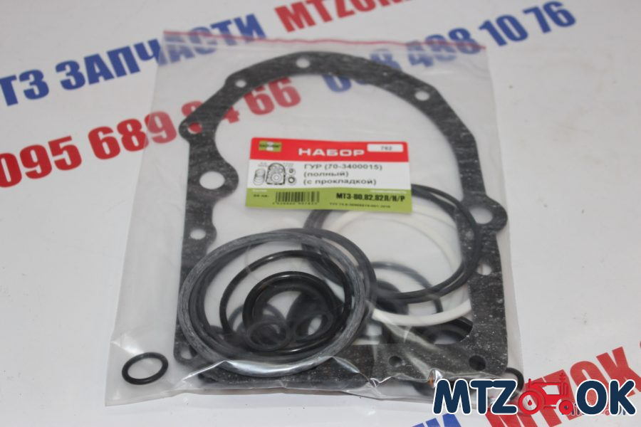 Р/к ГУР (полный) (с прокладкой) (пр-во Украина) Р/к-762 Р/к ГУР (полный) (с прокладкой) (пр-во Украина) Р/к-762