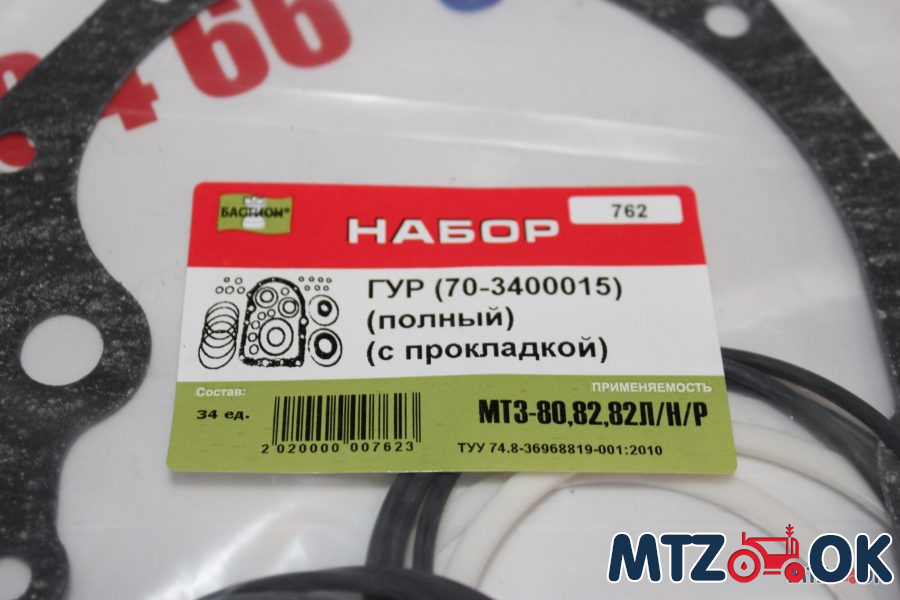 Р/к ГУР (полный) (с прокладкой) (пр-во Украина) Р/к-762 Р/к ГУР (полный) (с прокладкой) (пр-во Украина) Р/к-762
