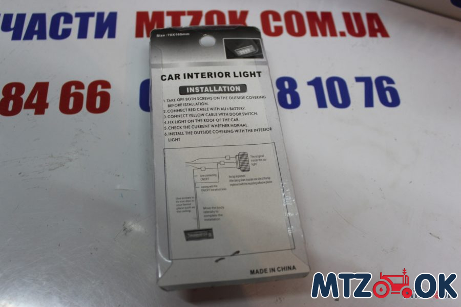 Фонарь кабины LED для освещения салона на 8 диодов (АС-2075) Фонарь кабины LED для освещения салона на 8 диодов (АС-2075)