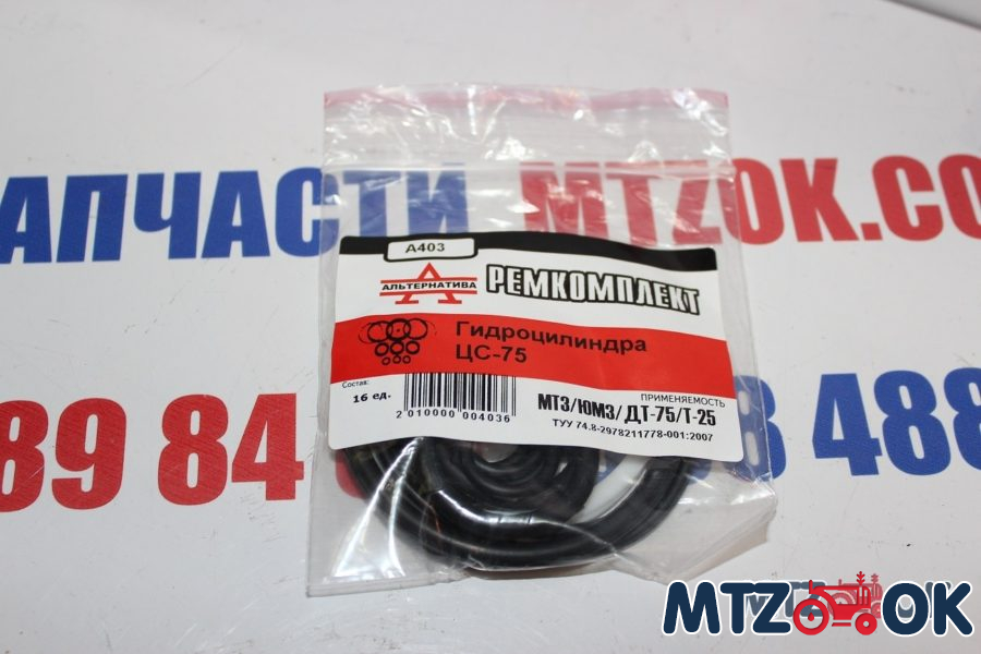 Р/к гидроцил. ЦС-075 (пр-во Украина) Р/К-403 Р/к гидроцил. ЦС-075 (пр-во Украина) Р/К-403