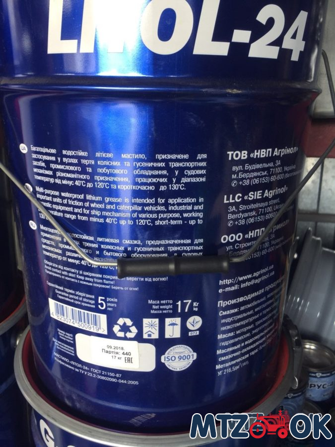 Смазка Литол-24 Агринол (Ведро 17кг) Смазка Литол-24 Агринол (Ведро 17кг)