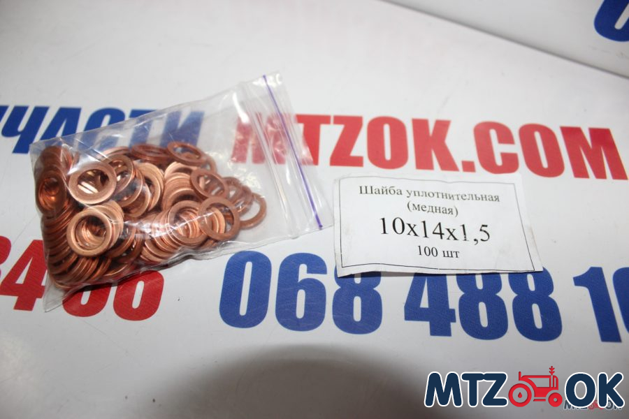 Шайба медь 10х14х1,5 (М2мяг) Шайба медь 10х14х1,5 (М2мяг)