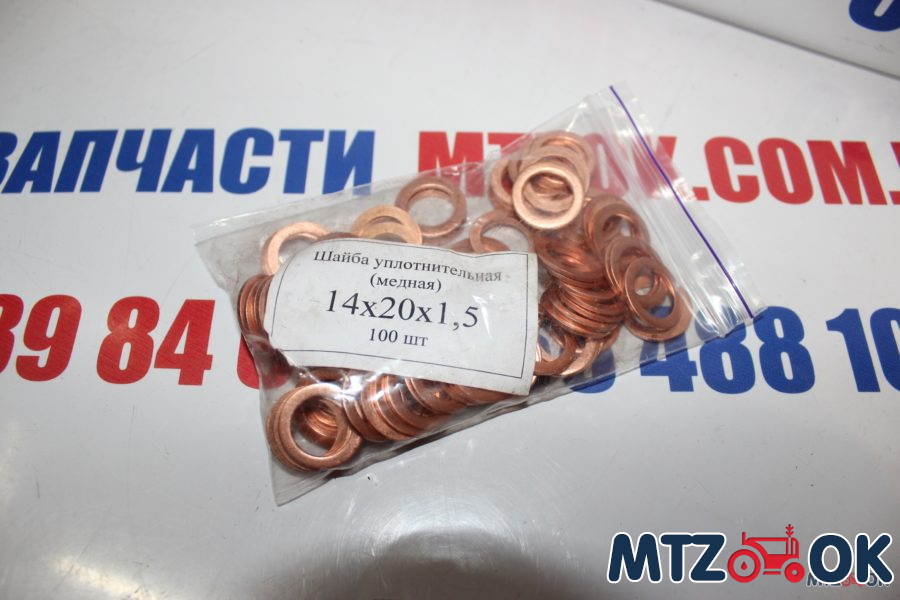 Шайба медь 14х20х1,5 (М2мяг) Шайба медь 14х20х1,5 (М2мяг)