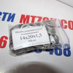 Шайба алюм. 14х20х1,5 (АМЦмяг)