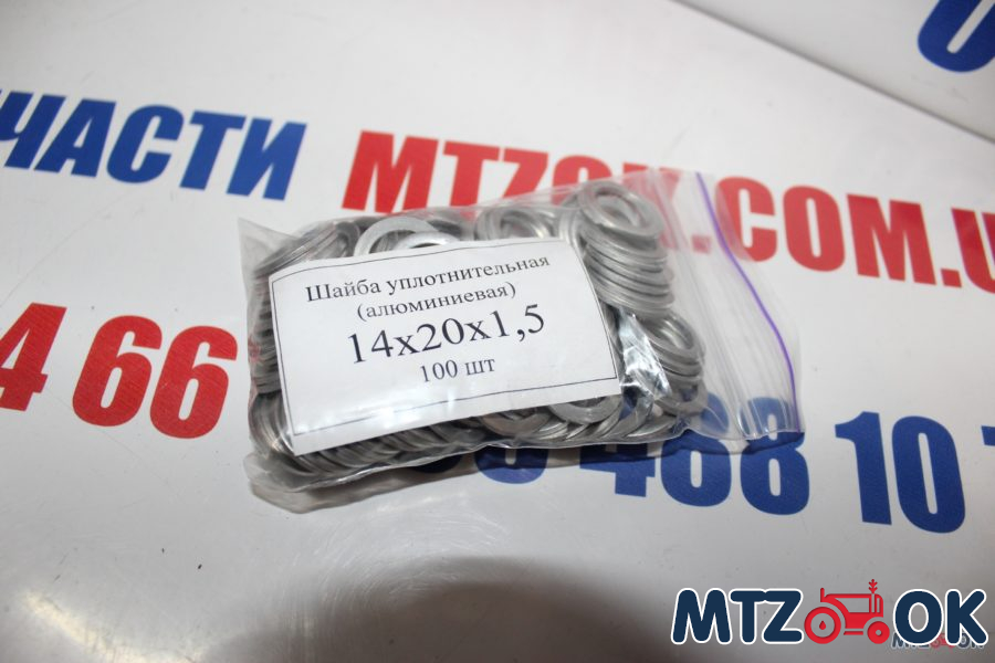 Шайба алюм. 14х20х1,5 (АМЦмяг) Шайба алюм. 14х20х1,5 (АМЦмяг)