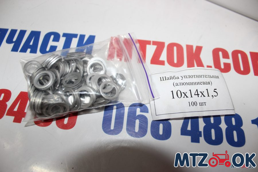 Шайба алюм. 10х14х1,5 (АМЦмяг) Шайба алюм. 10х14х1,5 (АМЦмяг)