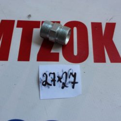Штуцер соединительный S27хS27 (М22x1,5-М22x1,5) (пр-во Агро-Импульс.М.) S27хS27  (М22*1,5-М2