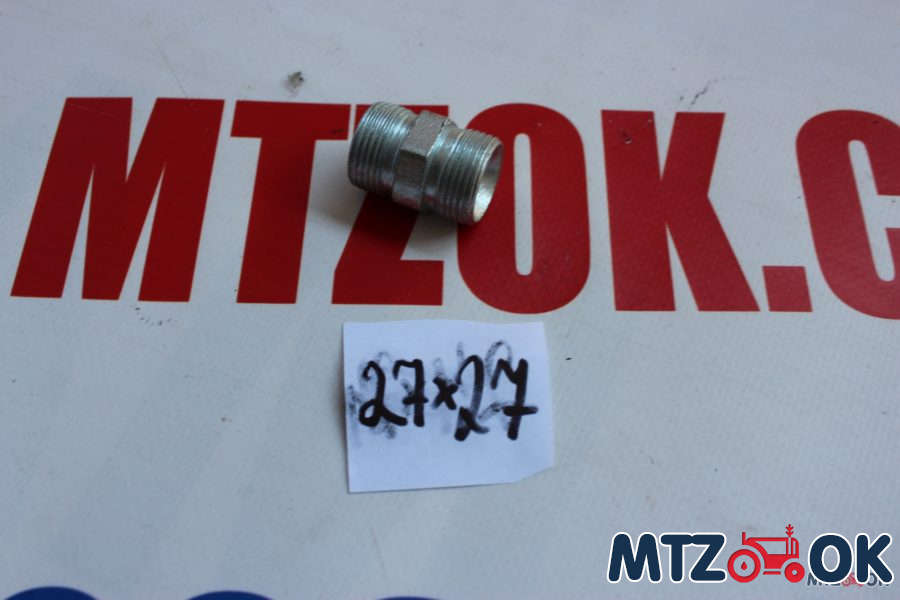 Штуцер соединительный S27хS27 (М22x1,5-М22x1,5) (пр-во Агро-Импульс.М.) S27хS27 (М22*1,5-М2 Штуцер соединительный S27хS27 (М22x1,5-М22x1,5) (пр-во Агро-Импульс.М.) S27хS27 (М22*1,5-М2