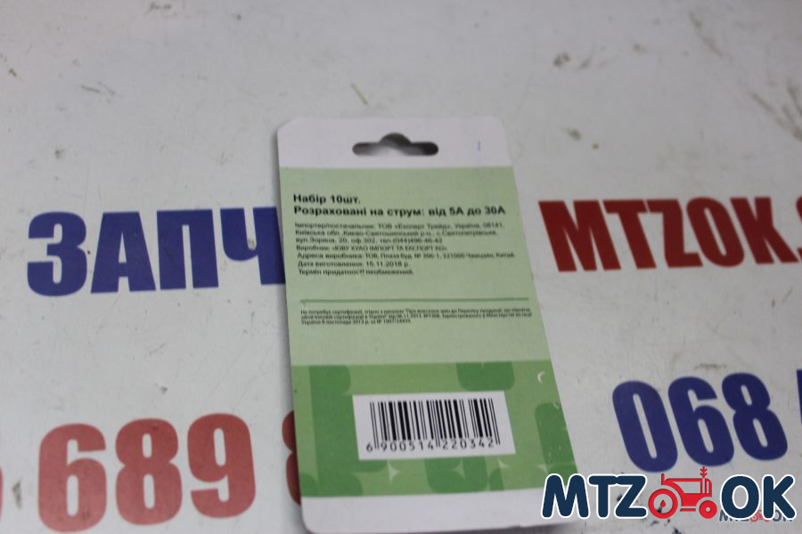 Предохранители набор плоские стандартные AZA12 от 5А до 30А Предохранители набор плоские стандартные AZA12 от 5А до 30А