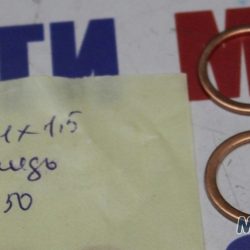 Шайба медь 20х24х1,5 (М2мяг)